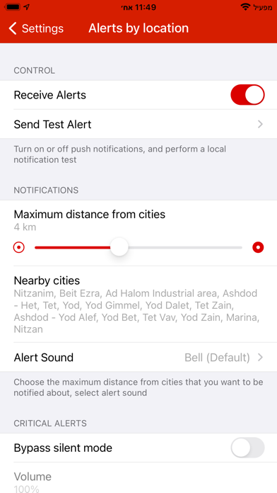 Tzofar - Red Alert screenshot 1