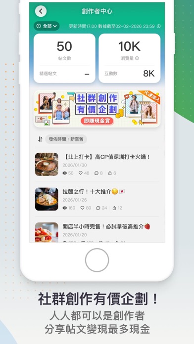 U Lifestyle：最Hit優惠及生活資訊平台 screenshot 2
