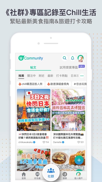 U Lifestyle：最Hit優惠及生活資訊平台 screenshot 3