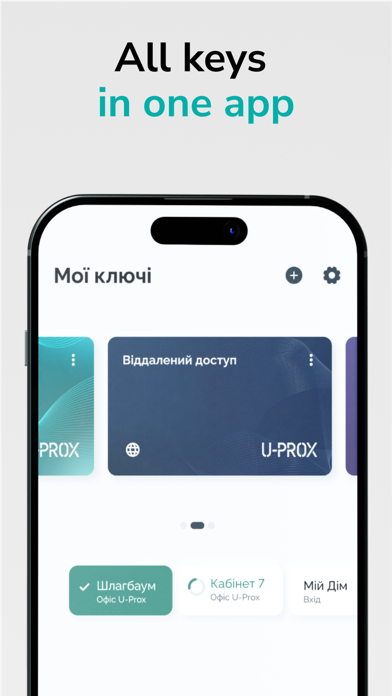 U-PROX Mobile ID screenshot 1