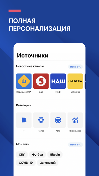 Новини України - UA News screenshot 4