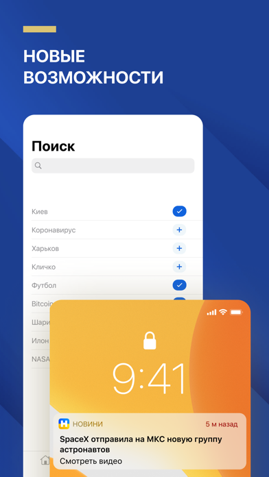 Новини України - UA News screenshot 1