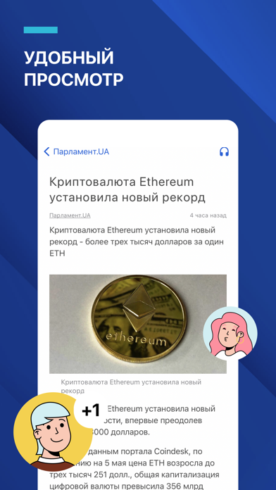 Новини України - UA News screenshot 2