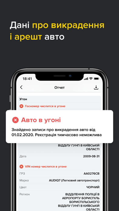 Проверить авто по номеру UA screenshot 3