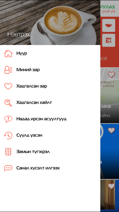 UB Home screenshot 3
