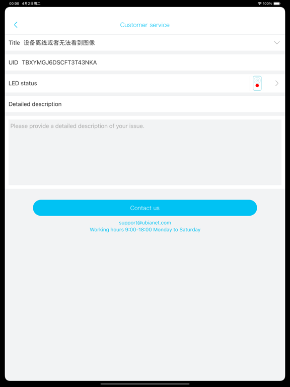 Ubox screenshot 3