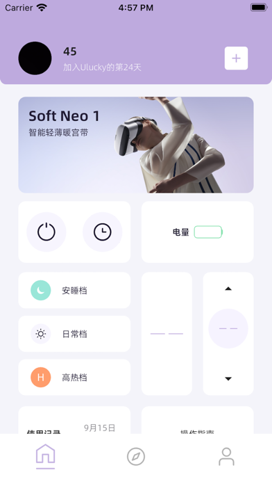 有幸Ulucky screenshot 4