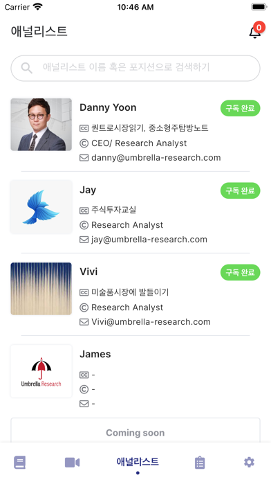 Umbrella Research screenshot 4