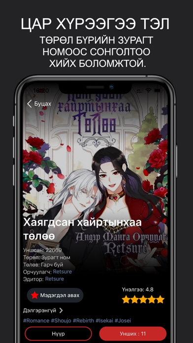 Under Manga screenshot 3
