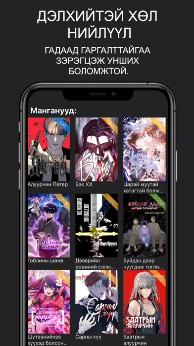 Under Manga screenshot 2