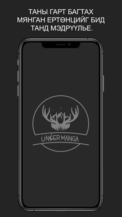 Under Manga screenshot 5
