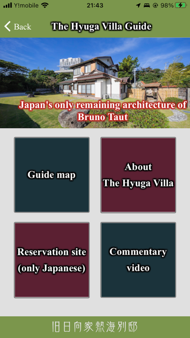 Unexpected Atami screenshot 3