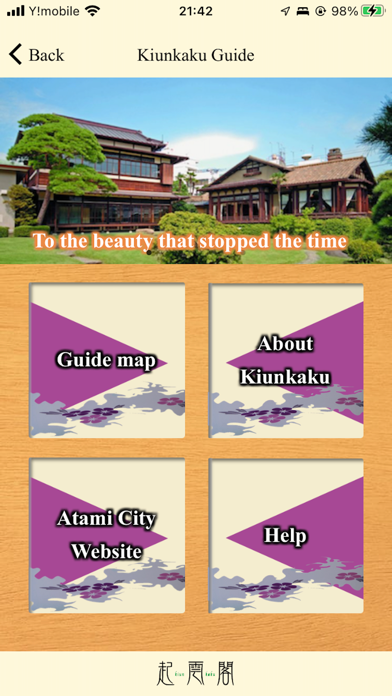 Unexpected Atami screenshot 5