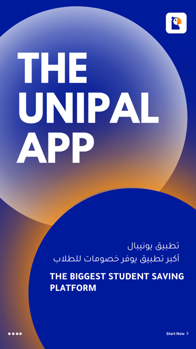 Unipal screenshot 6