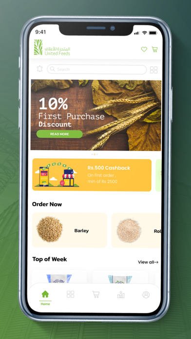 United Feeds - المتحدة للاعلاف screenshot 2