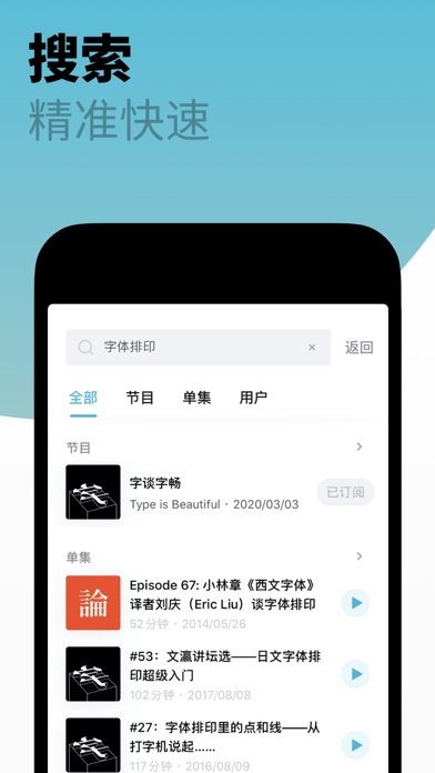 小宇宙·一起听播客 screenshot 2