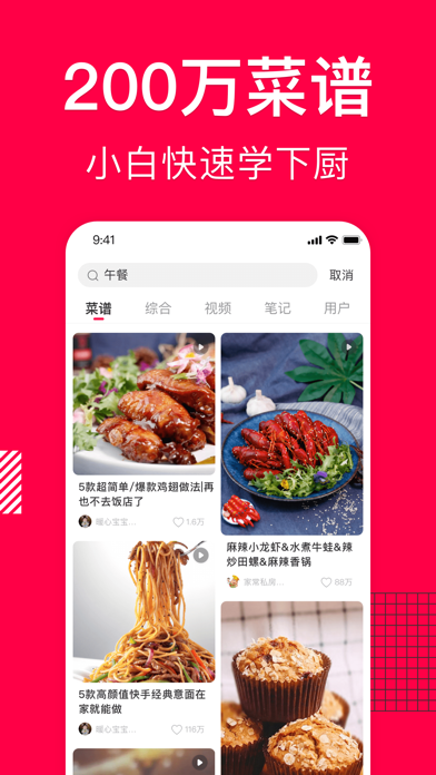 香哈菜谱-厨房小白必备美食烹饪助手 screenshot 5