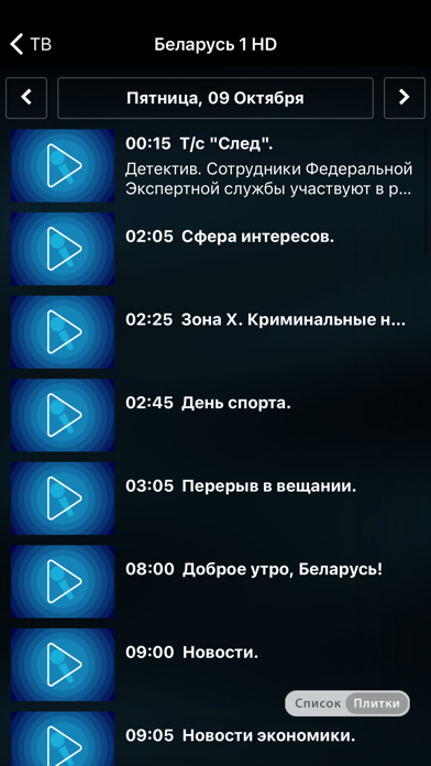 КОСМОС ТВ・Онлайн Телевидение screenshot 1