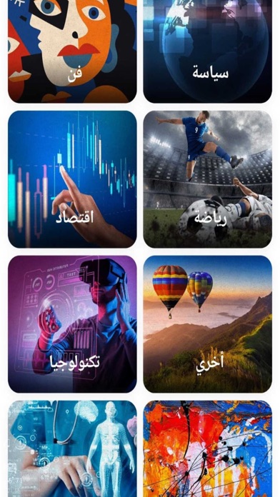 يا خبر screenshot 1