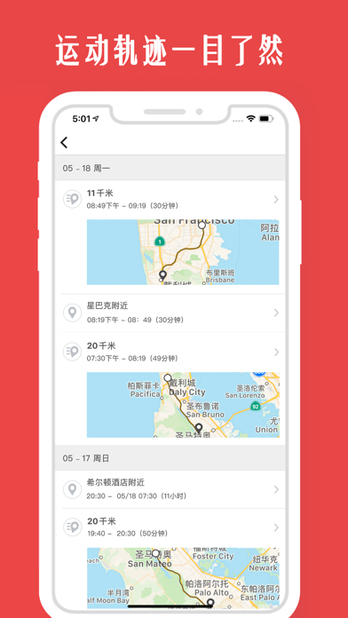情侣我和你-情侣手机定位找人必备 screenshot 5