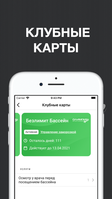 Олимпия – Иваново screenshot 1