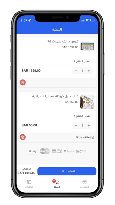 الخرائط السياحية ستور screenshot 3