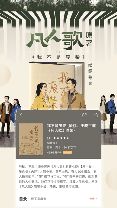 咪咕阅读-热门图书阅读大全 screenshot 8