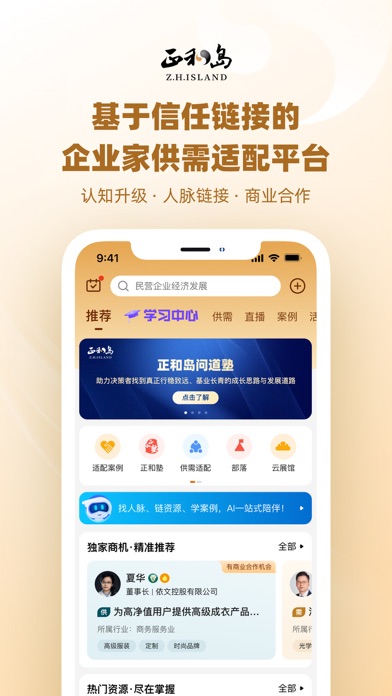 正和岛 screenshot 5