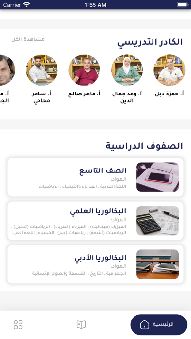 البروفيسور screenshot 3