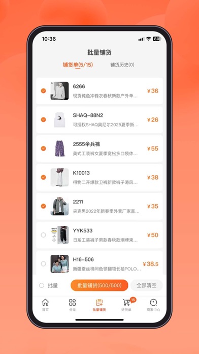 青创网 screenshot 4