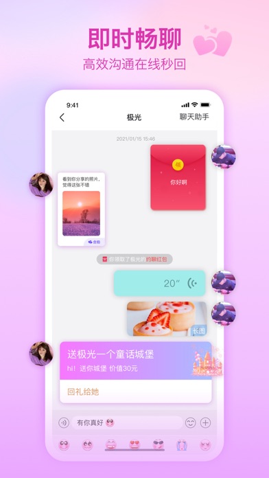 世纪佳缘-婚恋交友脱单社区 screenshot 5