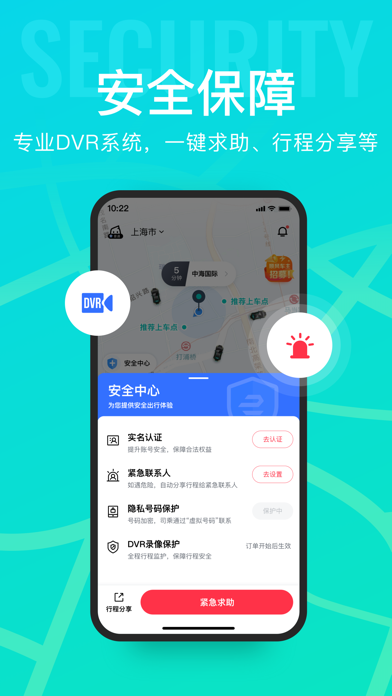 享道出行-打车专车出租车，优质出行平台 screenshot 2