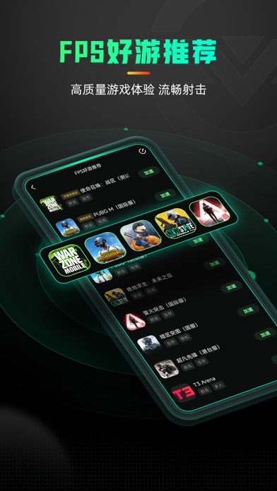 奇游加速器 - 全球游戏畅玩 screenshot 2