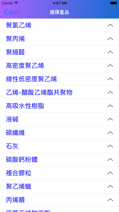 行動台塑 screenshot 2