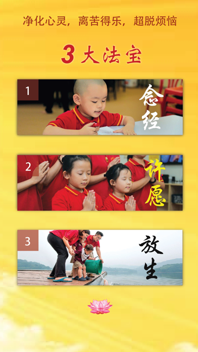 白话佛法广播 screenshot 4