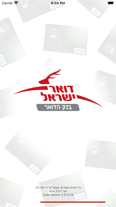 ויזה נטען - דואר פיננסים screenshot 4