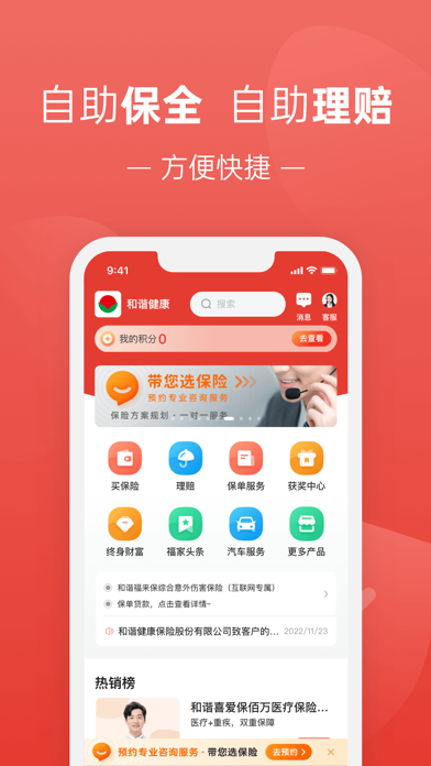 福家享受 screenshot 3