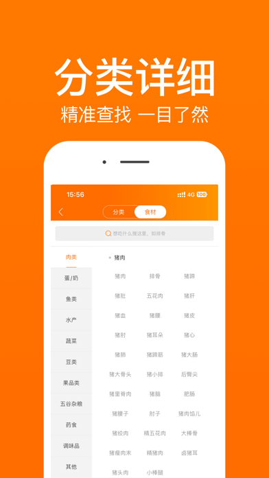 菜谱大全-专业的家常菜做法大全 screenshot 1