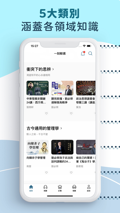 一刻鯨選｜聆聽學習新知識 輕鬆療癒一刻鐘 screenshot 3
