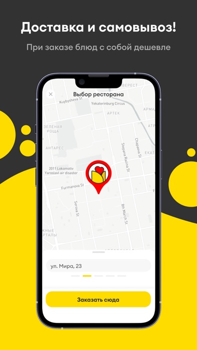 Шаурмама screenshot 1