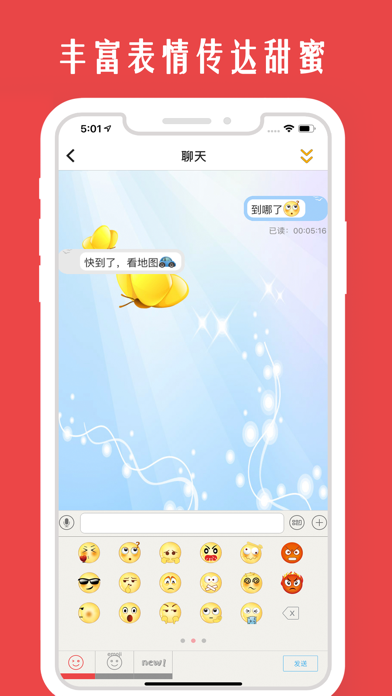 情侣我和你-情侣手机定位找人必备 screenshot 3