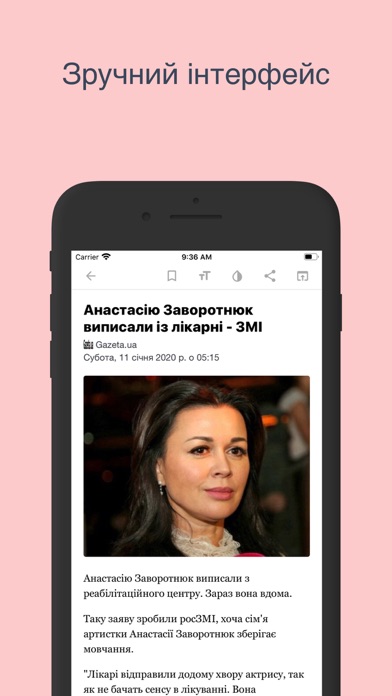 Новини Плюс screenshot 2