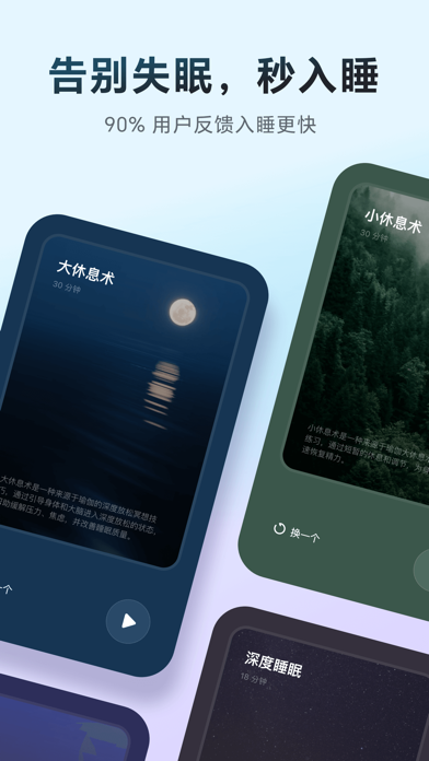 冥想星球-正念冥想|减压助眠|宝宝哄睡|呼吸放松|专注力提升 screenshot 6