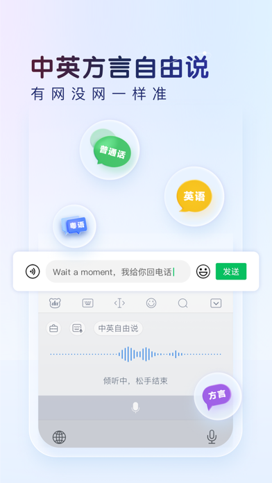 百度输入法-语音表情斗图输入法 screenshot 1