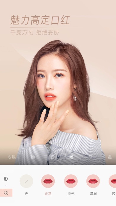 泡芙相机 - 妆感自拍更高级 screenshot 5
