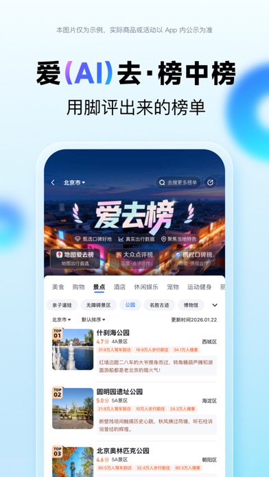 百度地图-路线规划,出行必备 screenshot 5