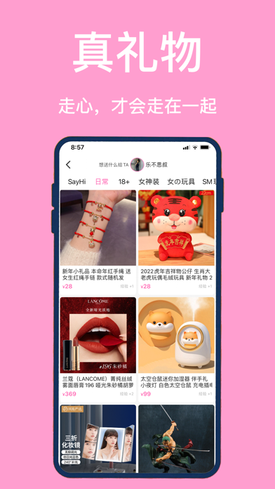余乐-送真实礼物的成人交友平台 screenshot 3