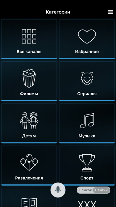 КОСМОС ТВ・Онлайн Телевидение screenshot 4