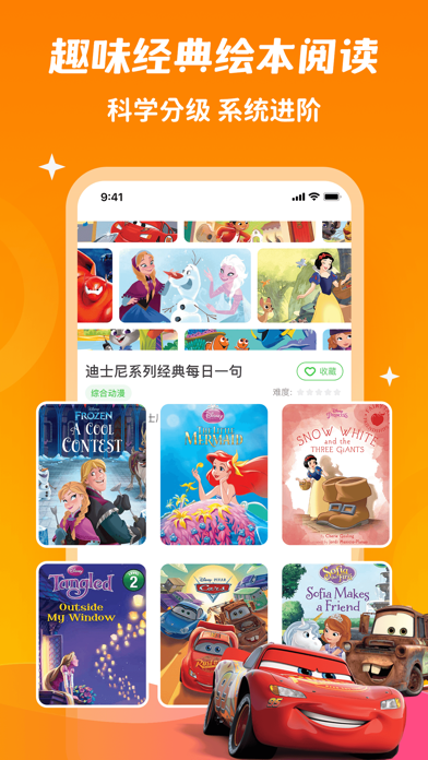 少儿趣配音-宝宝儿歌睡前故事大全 screenshot 3