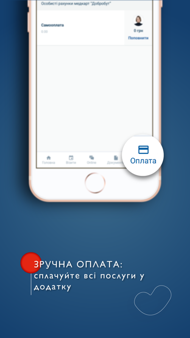 Добробут screenshot 1